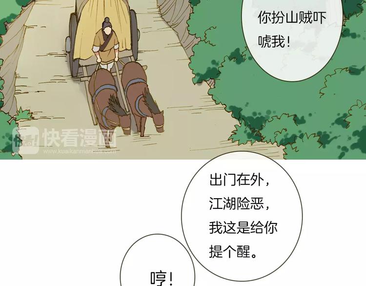 第2话 汴京之旅27