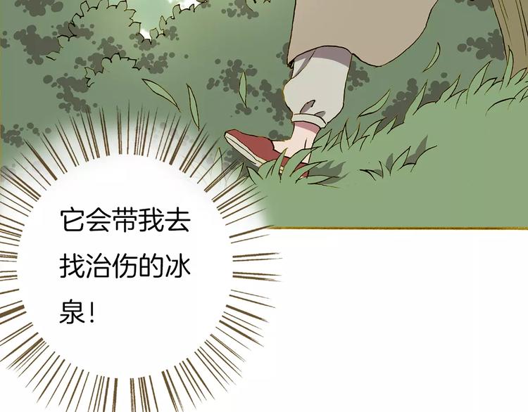 第4话 寻找冰泉84