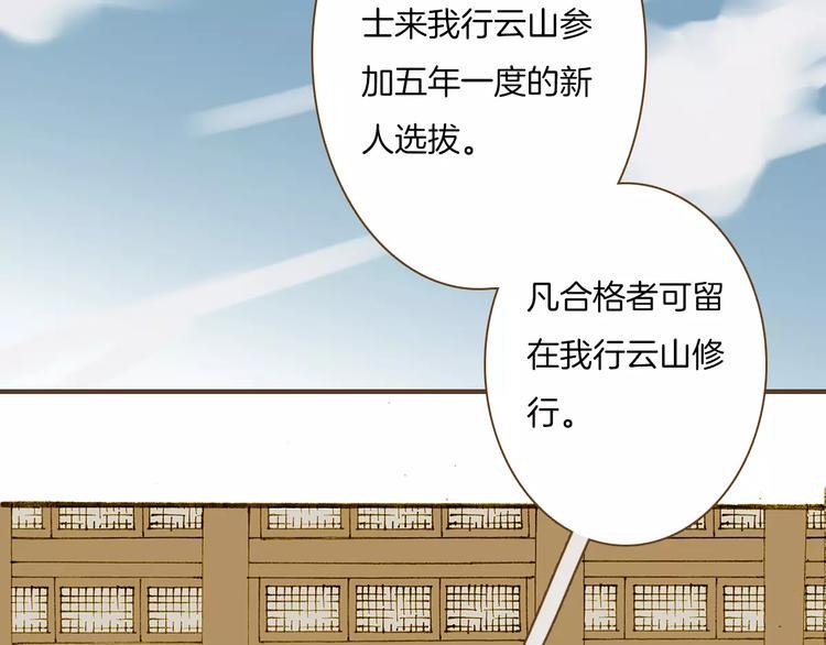 第4话 寻找冰泉5