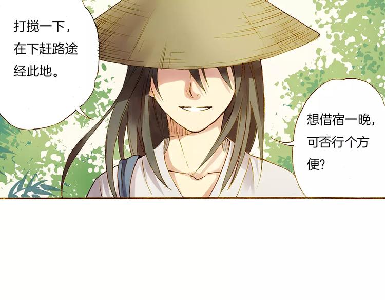 第1话 少女与“白衣仙男”8