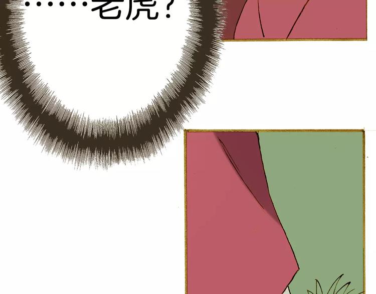第4话 寻找冰泉73