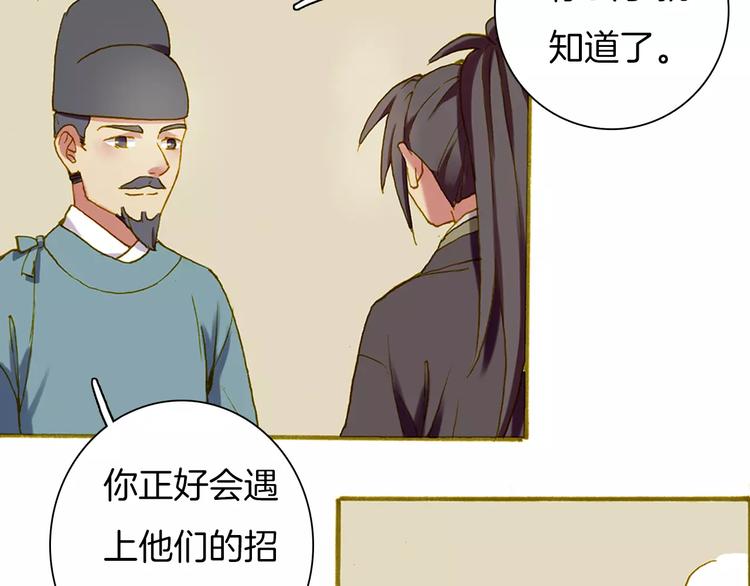 第2话 汴京之旅67