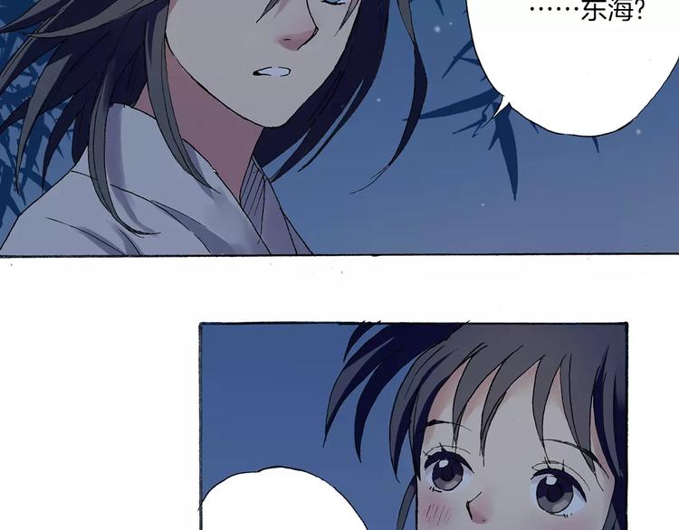 第1话 少女与“白衣仙男”40