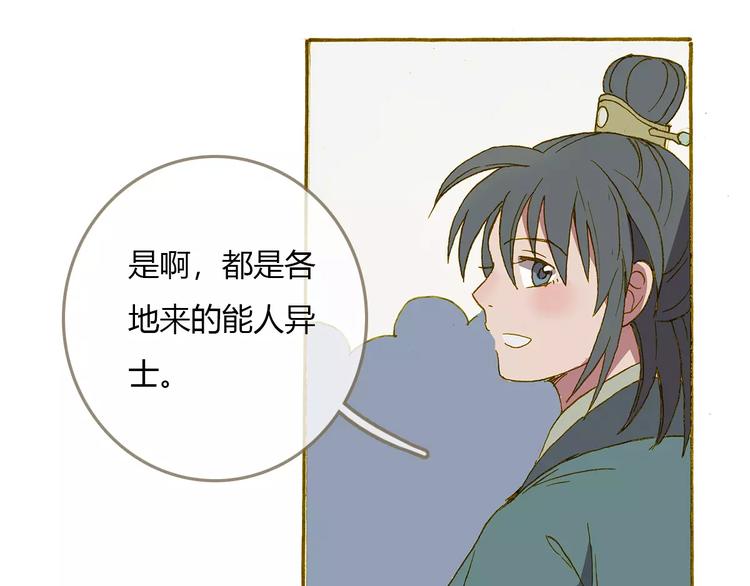 第3话 云山派的入门测试19
