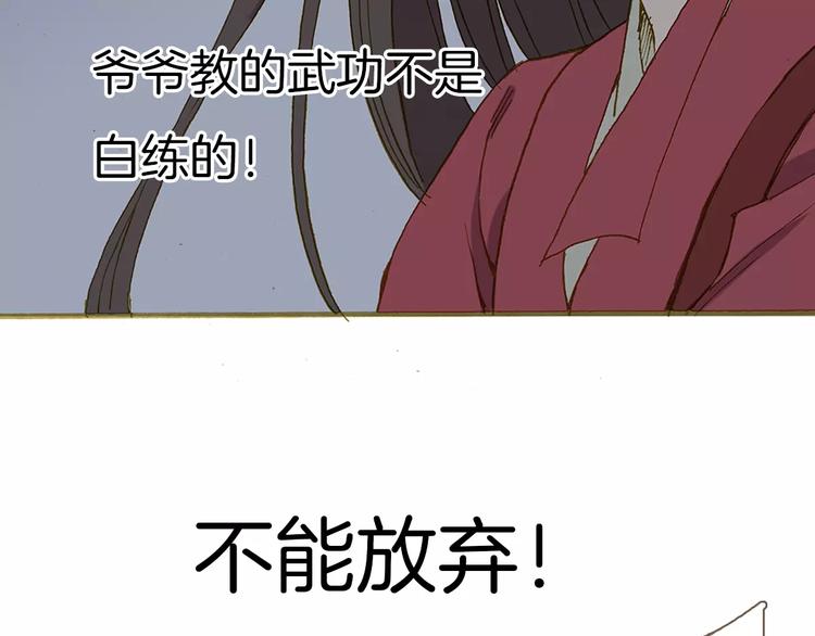 第5话 谁来救救我70