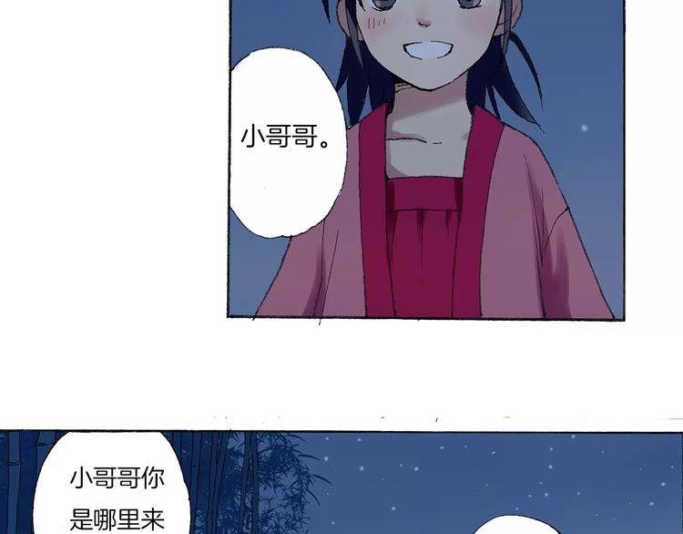 第1话 少女与“白衣仙男”38