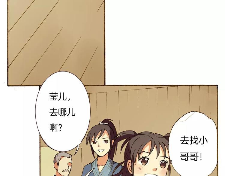 第1话 少女与“白衣仙男”31