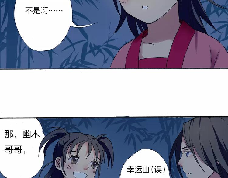 第1话 少女与“白衣仙男”44