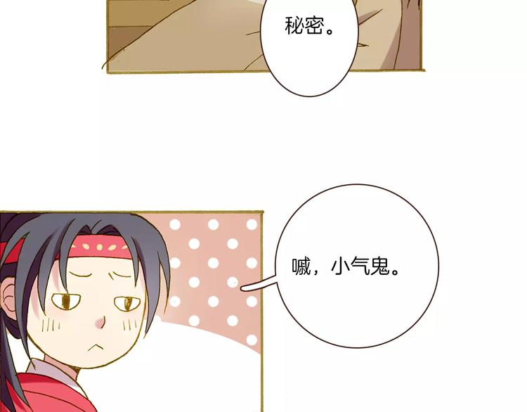 第2话 汴京之旅83