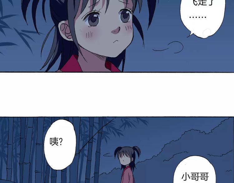 第1话 少女与“白衣仙男”52