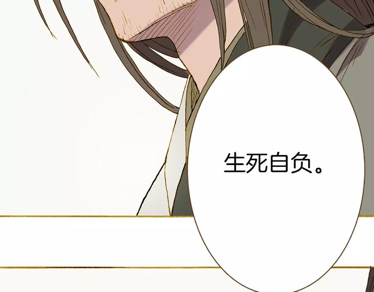 第4话 寻找冰泉14