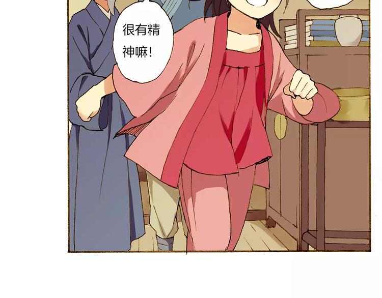 第1话 少女与“白衣仙男”32