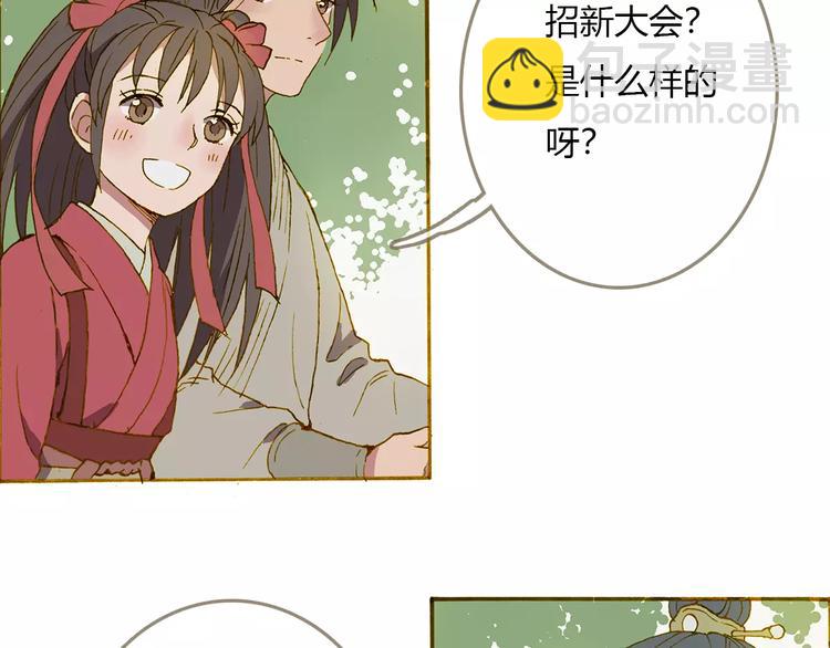 第3话 云山派的入门测试9