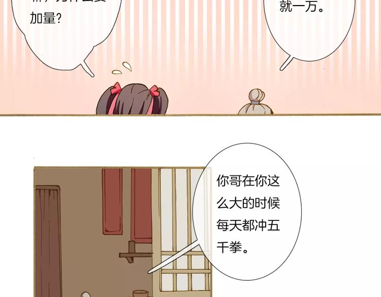 第1话 少女与“白衣仙男”99