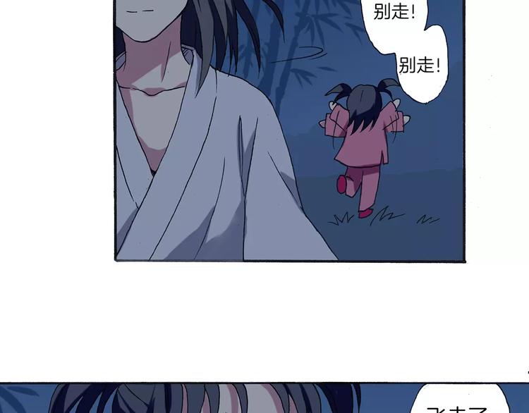 第1话 少女与“白衣仙男”51