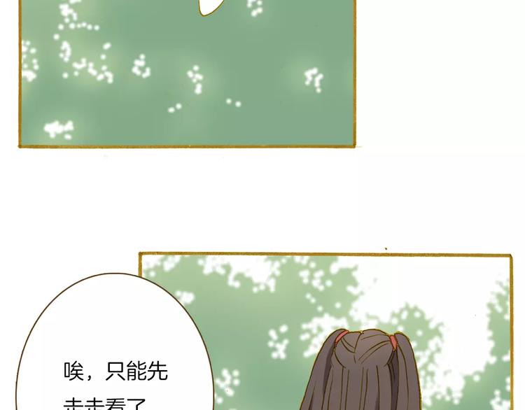第4话 寻找冰泉56