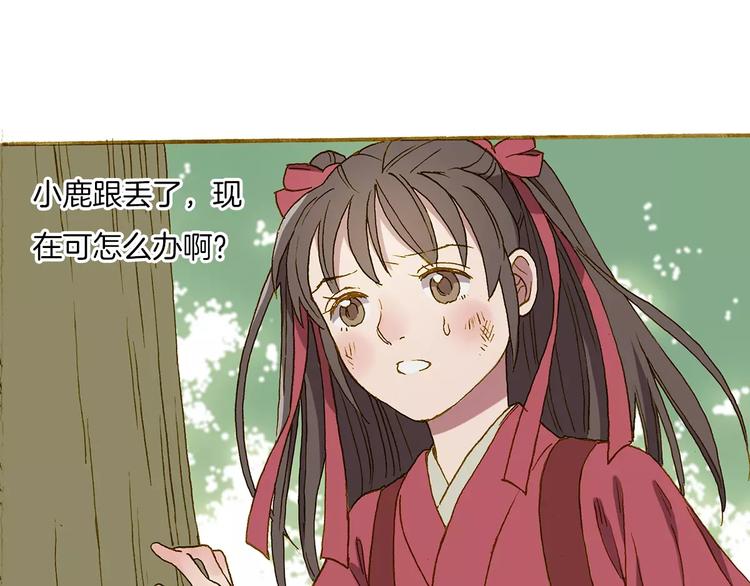 第5话 谁来救救我31