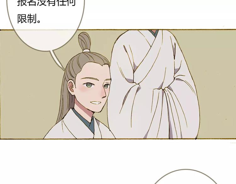 第3话 云山派的入门测试28