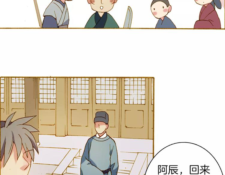 第2话 汴京之旅51
