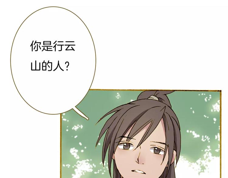 第4话 寻找冰泉102
