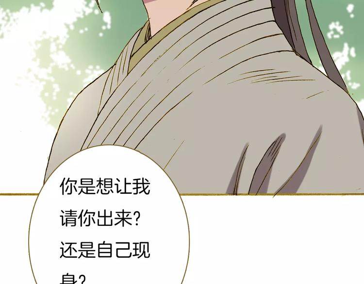 第4话 寻找冰泉89