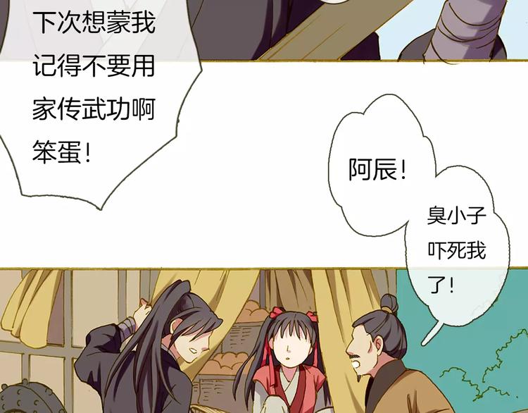 第2话 汴京之旅24
