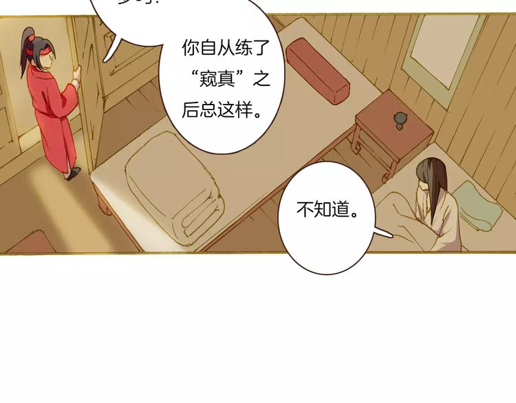 第2话 汴京之旅81