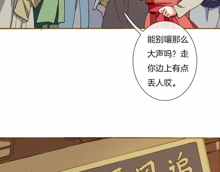 第2话 汴京之旅33