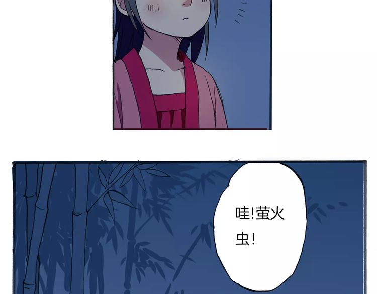 第1话 少女与“白衣仙男”47