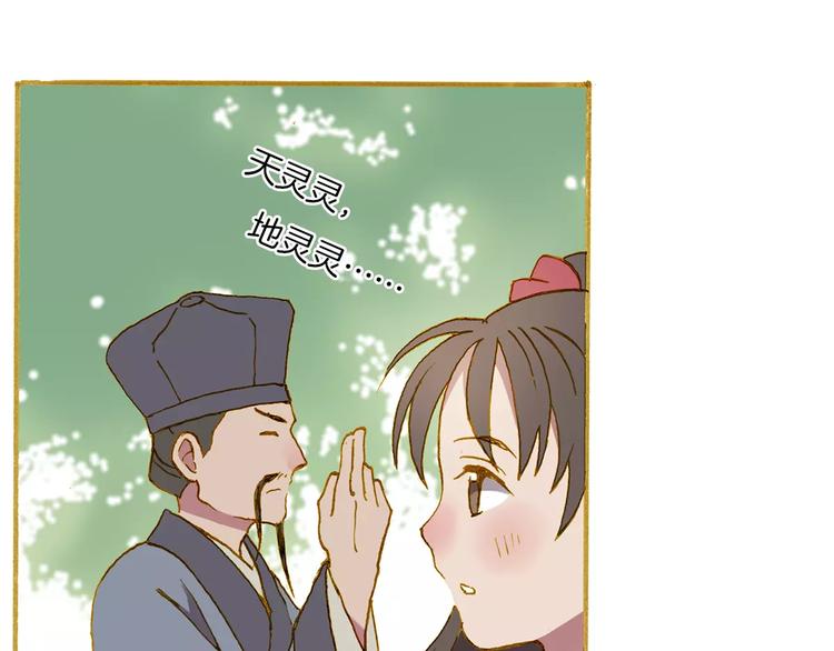 第4话 寻找冰泉38
