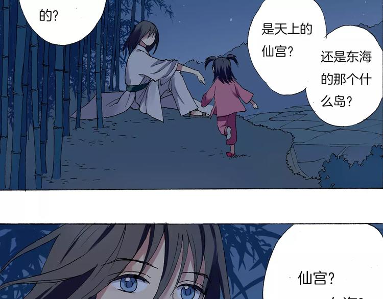 第1话 少女与“白衣仙男”39