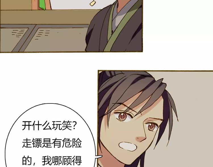 第2话 汴京之旅59