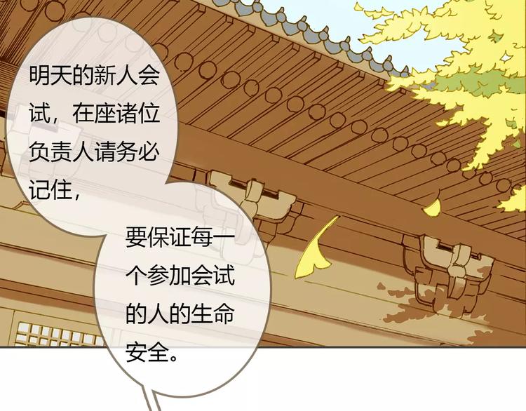 第3话 云山派的入门测试49