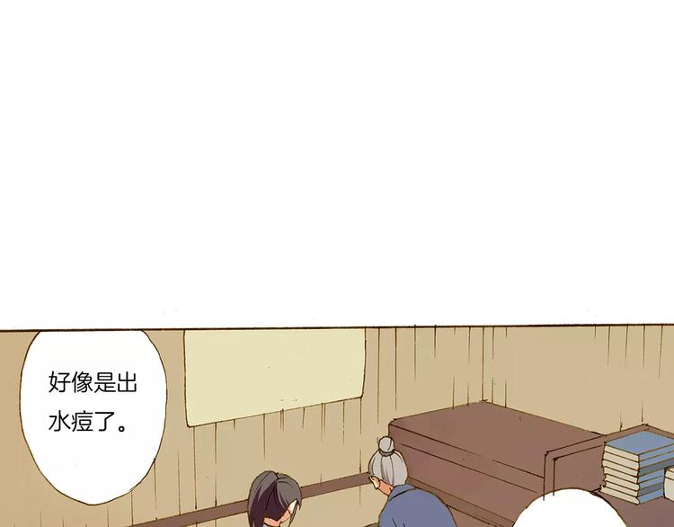第1话 少女与“白衣仙男”4
