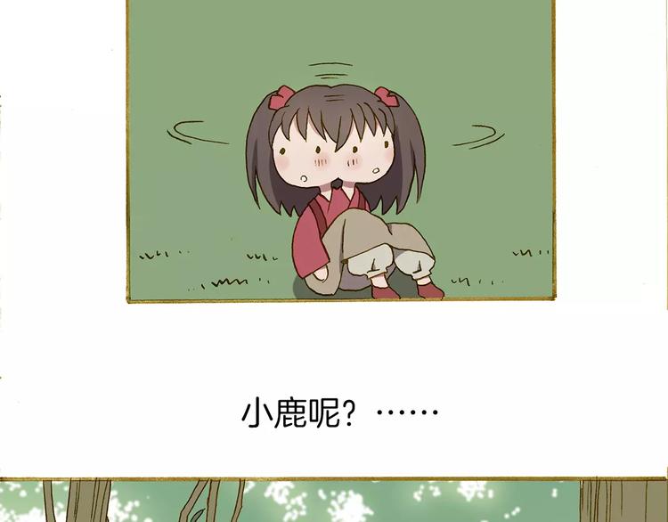 第5话 谁来救救我28