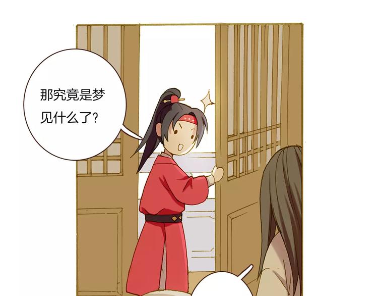第2话 汴京之旅82