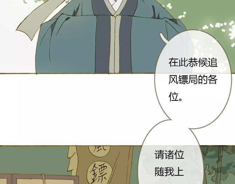 第3话 云山派的入门测试3