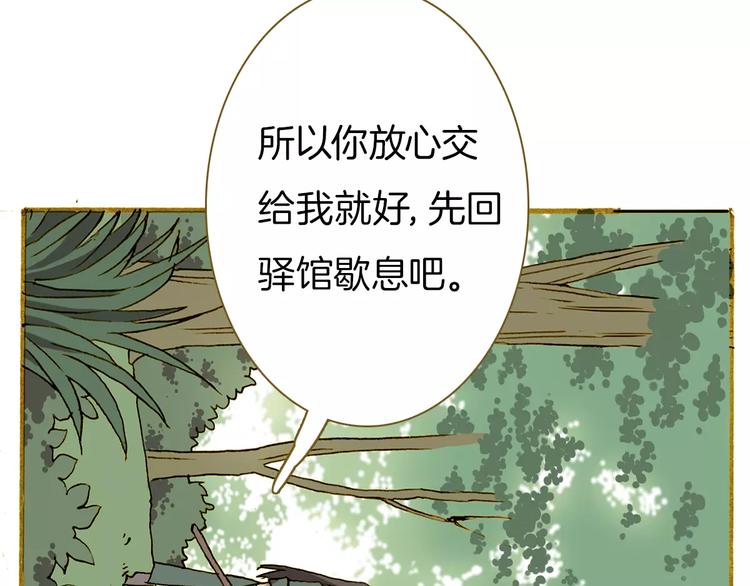 第4话 寻找冰泉105