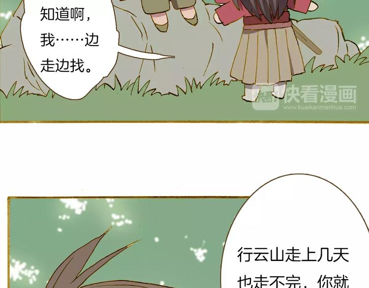 第4话 寻找冰泉50