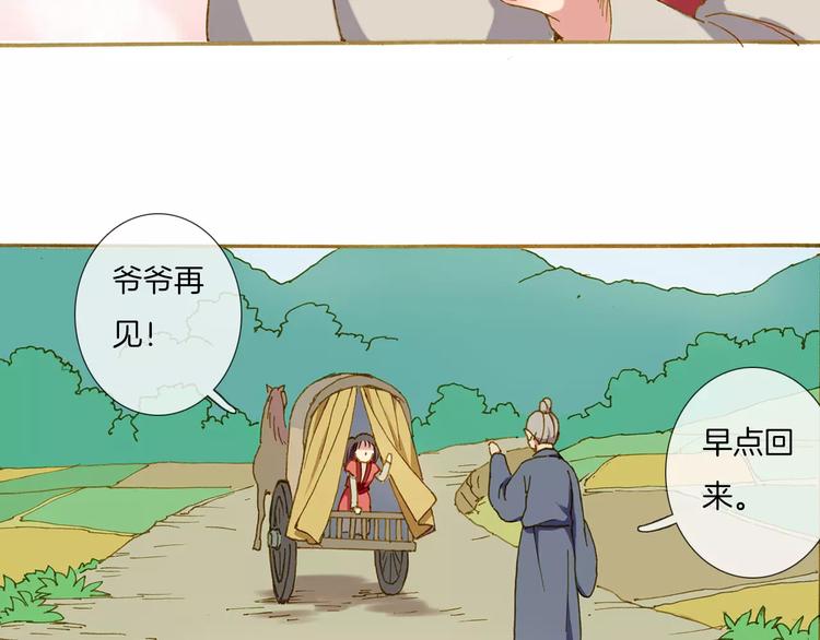 第1话 少女与“白衣仙男”131