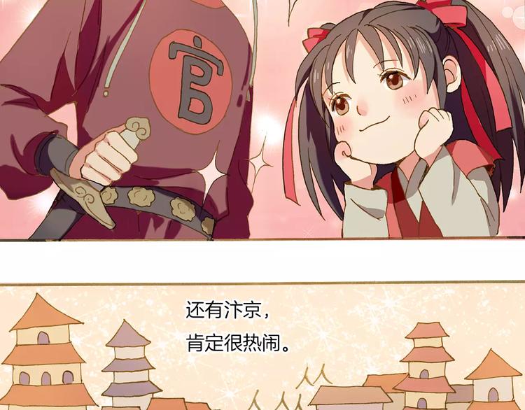第1话 少女与“白衣仙男”89