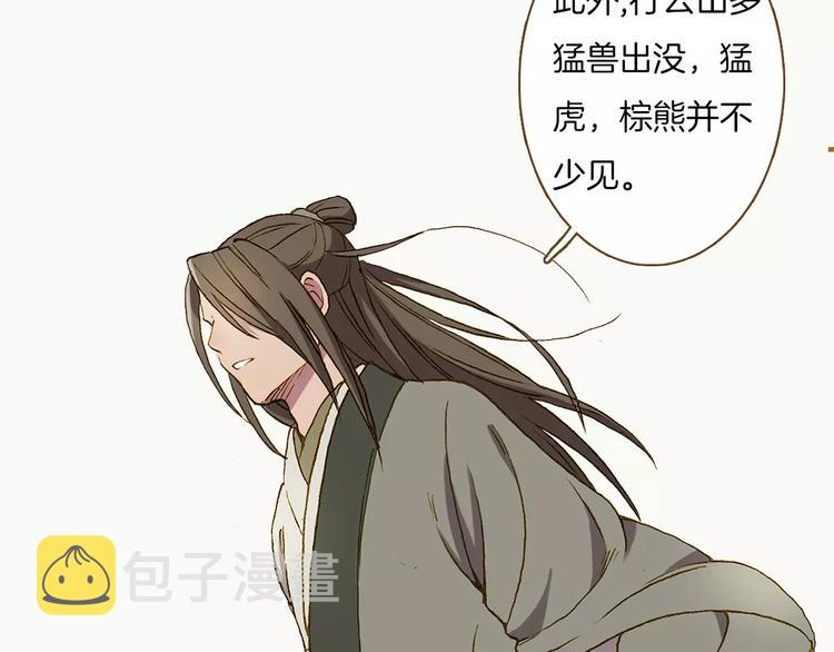 第4话 寻找冰泉11