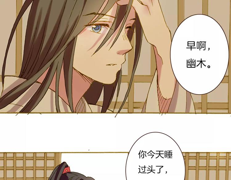 第2话 汴京之旅76