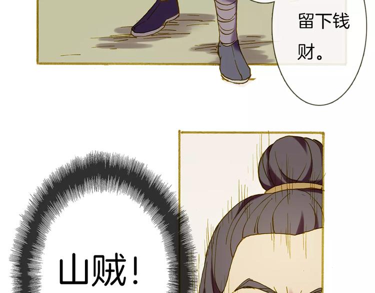 第2话 汴京之旅8