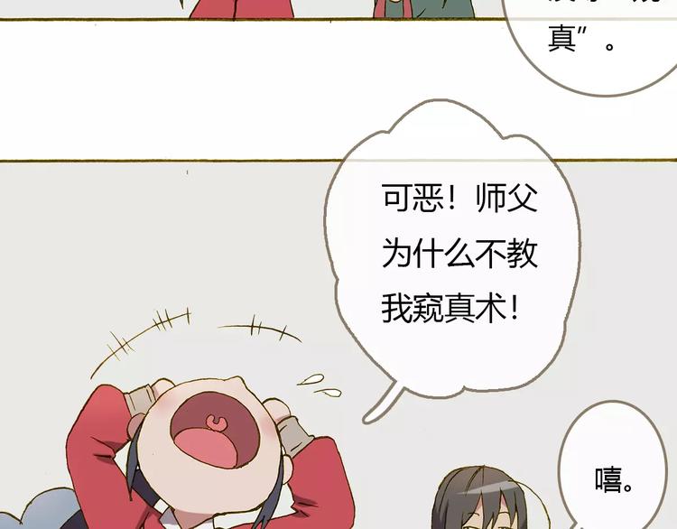 第3话 云山派的入门测试67