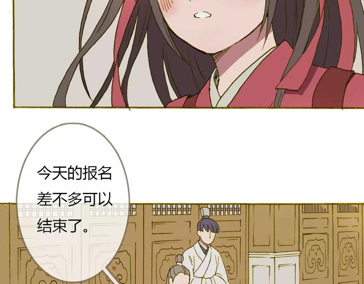 第3话 云山派的入门测试24