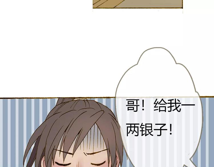 第3话 云山派的入门测试31