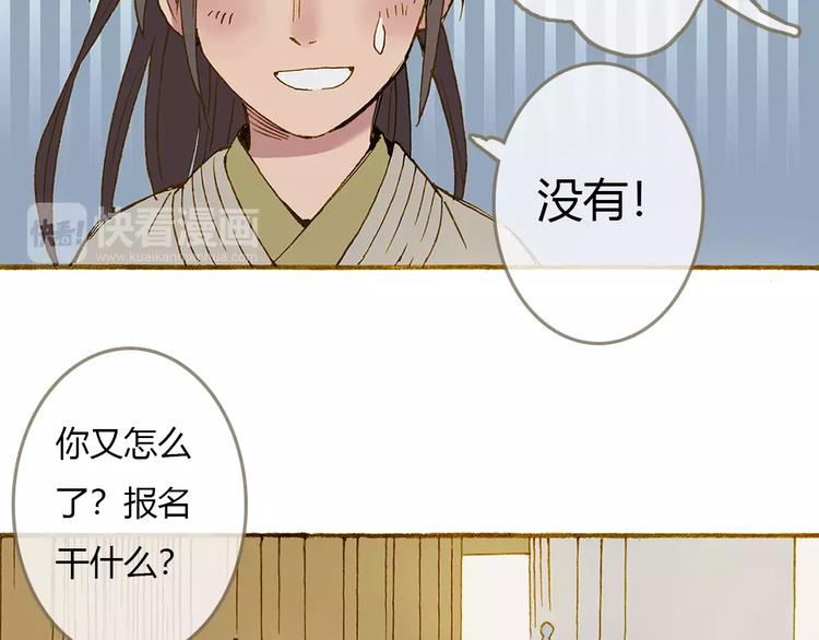第3话 云山派的入门测试32