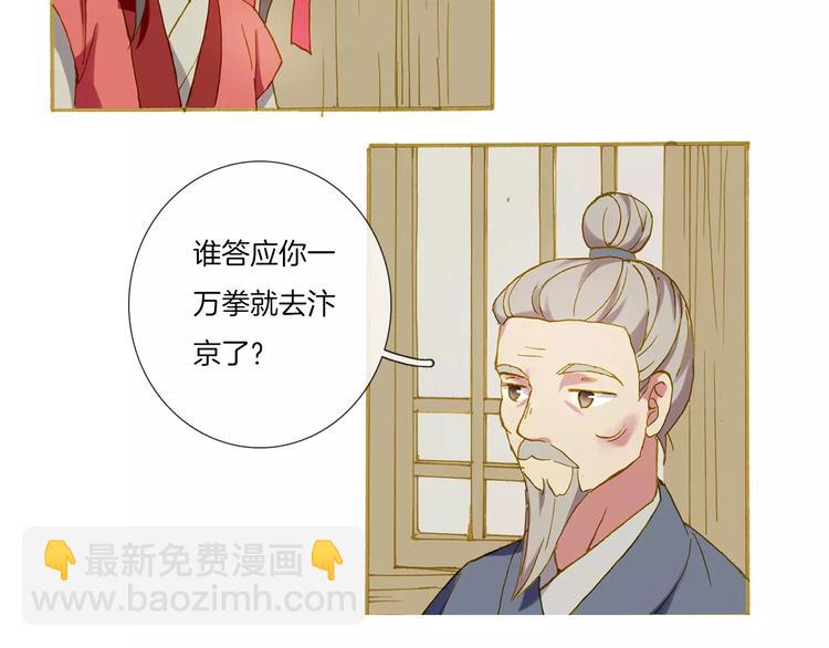第1话 少女与“白衣仙男”112