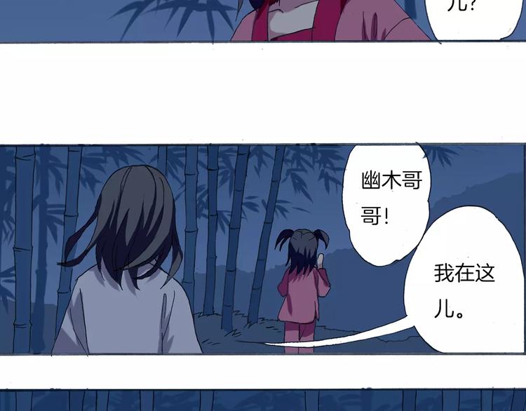 第1话 少女与“白衣仙男”54